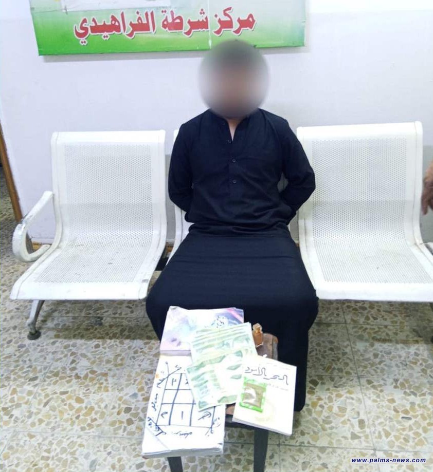 شرطة البصرة تعتقلُ متهماً بالسحر والشعوذة